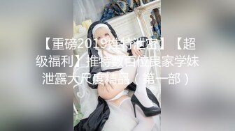 【新速片遞】 ❤️上次嫖娼和粉丝一起3p玩的熟女大妈❤️这次有来找熟女大妈50岁玩，全过程被我又舔胸又舔逼，高潮兴奋的不停叫我老公！ 