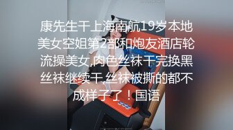 ⚫️⚫️服装城女厕后位定点偸拍，各个年龄段的女人方便，骚女穿个肉丝开裆几个意思