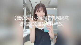 风骚小美女CD甜甜下面长着根小鸡鸡，把鸡鸡锁起来然后慰菊，这波操作很高潮  淫语诱惑！！