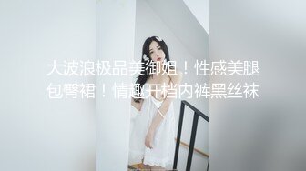 极品美乳淫妻《嫂子爱露出》群P乱交露出__前裹后操小逼要玩烂 (11)