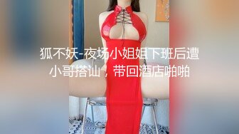  给儿子破处穿着情趣连体黑丝的姐妹俩各自被对方老公操，‘我比我姐姐瘦