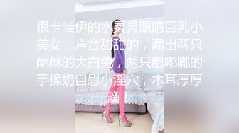 【超级逆天爆乳】童颜巨乳K奶网红蜜糖儿大尺度私拍 玩弄极品爆乳 粉穴呻吟 稀有资源 超清1080P原版无水印