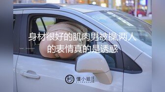 科技园蹲守新来的女实习生,这浓密的B毛该修剪一下了