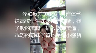 气质上佳苗条身材御姐范妹子，黑色漏洞网袜诱惑自慰