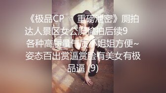 专业盗站二月流出商场女厕全景偷拍各式美女嘘嘘皮凉鞋妹子如花式的抠鼻子