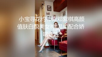  小宝寻花约神似邓紫棋高颜值肤白貌美女神 温柔配合娇喘连连