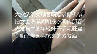 模特群极品身材平面美模【泡泡】高价私拍，道具紫薇受不了主动掏摄影师鸡巴啪啪说好爽快一