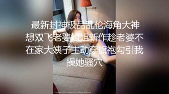 【出EDC和各种大神合集】同事老婆被我调教成百依百顺