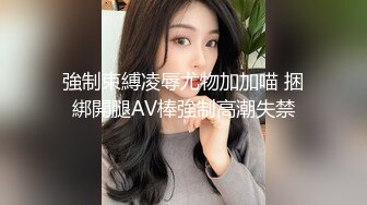 最新强势极品流出极品撸铁健身女神【kgonly】订阅私拍，多水白虎粉屄与绿帽男友激烈性爱，找单男3P接力赛[ (8)