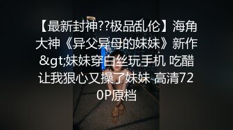 疯狂淫乱4P大战全纪录 我和哥们VS表姐和她闺蜜 精彩双飞4P大战 无套轮操干乱套不知道内射谁逼里了 高清源码录制