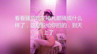 顶级女神 性感窈窕大长腿网丝尤物▌苏善悦▌终极迷奸之强上极品嫩模 大开M腿顶撞花蕊 后入香臀中出蜜穴