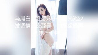 ❤️清新纯欲少女❤️双马尾小可爱被大屌疯狂抽插，超极品白嫩身材 筷子般的美腿 小屁股紧实又翘挺 活力四射！