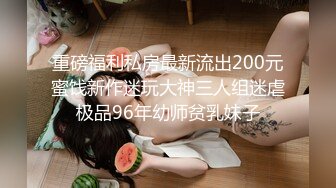 九頭身極品身材 高學歷富家千金小姐，別人眼中的女神乖乖女 穿上情趣女仆裝變成下賤倒貼小母狗