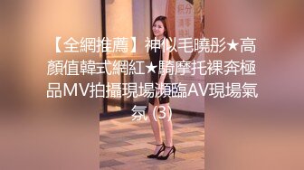 【新片速遞】  女神姐妹花【无敌兔兔】双女叠罗汉扣穴，一起翘美臀摇摆，无毛肥穴跳蛋震动，玩的很嗨极度诱惑