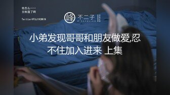 裸戏替身演员 沈樵 铁牛私房课 09 激情四射