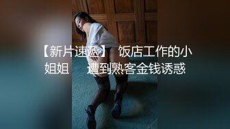 援交小妹妹被土豪瘋狂爆操