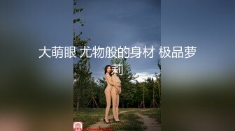 新人学妹下海被干，【青春小luo莉】，无套啪啪操爽，出租屋里跟男友做爱，真实感十足，把毛剃了抠喷