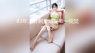 极品外围女神，女仆情趣装近景掰穴