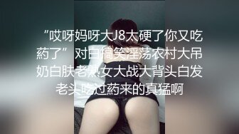 色情主播 美杜莎寻找黑曼巴