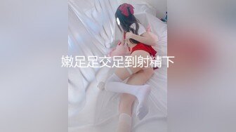   台湾SWAG长腿美女妮妮土豪粉丝酒店约啪