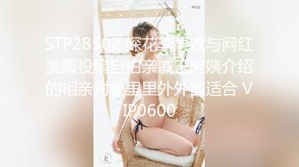 【换妻极品探花】新人良家，19岁超市收银员，玩游戏间脱光，俩男的上下其手玩