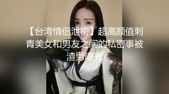 最新JVID顶级SSS极品女神▌璃奈酱 ▌