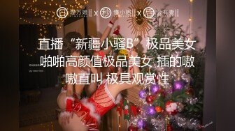 【AI高清画质2K修复】橙橙小萝莉】19岁极品小萌妹，夜晚街头学生制服露出，回酒店情趣装调教，后入爆菊口交足交