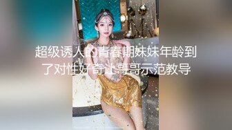 最牛！龙凤胎乱伦 后续2 生活照妥妥气质美少女 给姐姐买情趣学生套 后入爆射极品蜜臀 2