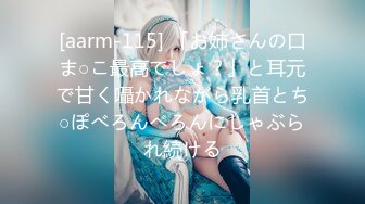 [aarm-115] 「お姉さんの口ま○こ最高でしょ？」と耳元で甘く囁かれながら乳首とち○ぽべろんべろんにしゃぶられ続ける