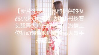 【新片速遞】 调教淫荡骚女友，全程露脸白丝情趣扒光了吃那玩逼，深喉大鸡巴从沙发上玩到床上多体位蹂躏爆草，掰开骚穴