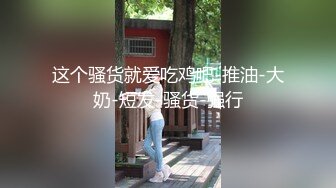 核弹巨乳！丰满女神【老公不在家(久久)】1月最新喷血付费福利  (1)