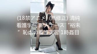   ED Mosaic 20岁现役白虎女大生完美胸型想应征工读生面试影片