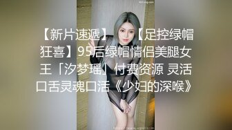 内射白虎富家女！逃军训出来约炮-大学生-足浴