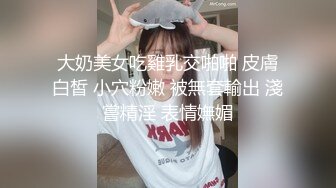 后入激情 还是八年前那个女同事