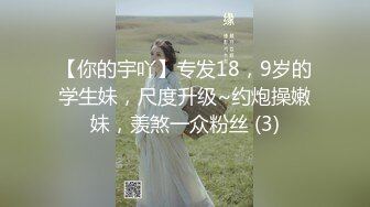 【萝莉女神童颜巨乳】极品反差婊『Meiilyn』六月最新性爱私拍 极品小骚货奶牛丝袜Cosplay内射 高清720P原版 (4)