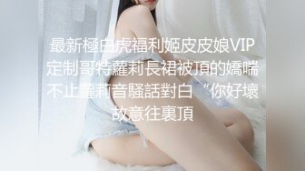 养生馆女技师偷拍来做SPA精油推拿拔火罐的少妇，一边做一边唠嗑