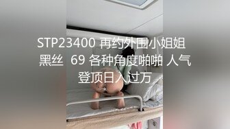 小伙酒店约炮36岁的熟女老师连干两炮把她操到受不了完美露脸