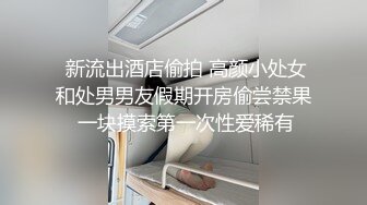 【换妻极品探花】人妻可遇不可求，KTV唱歌酒店开房，玩惩罚游戏6P交换 (7)