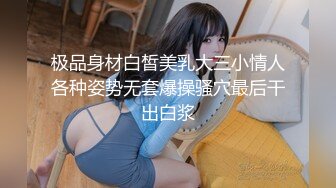  反差女神极品反差小骚货wanrous程序员的周末加班惊喜