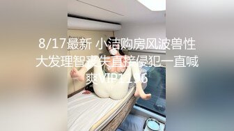 1-20萤石云偷拍白嫩翘臀美女在电视上看黄片男友后入舔逼美女翘屁股的那一瞬间就沦陷了