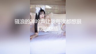 ❤️水嫩清纯学妹❤️越是清纯越是反差，在校老师眼中乖乖女 在床上是爸爸的小母狗，从害羞到淫叫 从淫水到高潮~