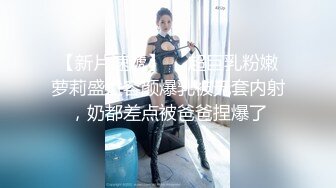 社死瞬间高颜值气质反差女神来咯 做爱被发现,吓的一激灵 紧张刺激 但还是乖乖完成爸爸的任务