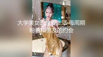 【性爱女神??唯美啪啪】网红色影大神『野叔 希威社 魔都 抖叔』五星推荐 露出性爱女神乱入 完美露脸 高清720P原版