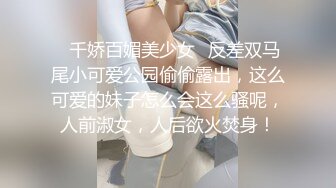 真实勾搭首尔医美机构皮肤科医生偷情，叫声超级骚 ，咬嘴唇的淫荡样很销魂