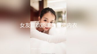 ❤️大神【凯迪拉克】偷拍 真实探访 足疗店 沟搭利诱女技师