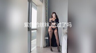 新奇剧情《极品姐妹花の性爱沦陷》轮着啪操制服美乳两个美女