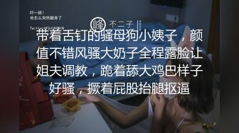 高颜值姐妹花,两个小妹妹颜值都不低,性感套装内衣似漏非漏更是诱人