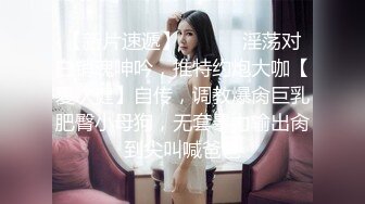 糖心出品-富家小姐的秘密 街头搭讪漂亮富家女 带回家一顿猛插