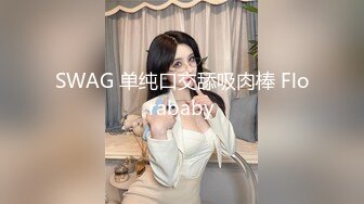 【边走边尿】烧婊子 御姐淫妻  金秘书 (9)