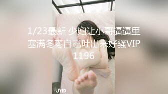 1/23最新 少妇让小哥逼逼里塞满冬枣自己吐出来好骚VIP1196